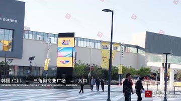 PJ LINK Outdoor Advertising Equipment LED Rotating Tower ,Project in Incheon South Korea .