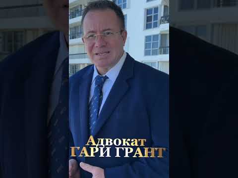 МНОГОМИЛЛИОННОЕ Наследство в США : не забудьте про обязательства.
