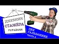 Дневник стажера - цех гальваники (часть 2) #FUTURUSS
