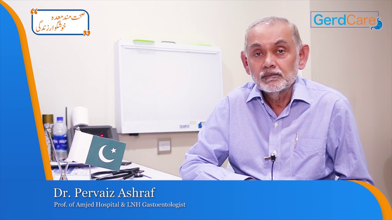GERD Awareness by  Dr Pervaiz Ashraf