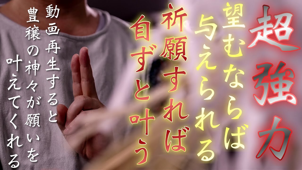 ✨豊穣の神を讃えて億万長者へと駆け上ります✨収入や生活水準が数段上に向上する