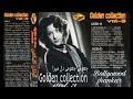 Golden collection vol 3 sonic digital hi class jhankar