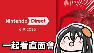 先玩鬼武者demo十點一起看任天堂直面會!! 我真的很想看到那個logo....