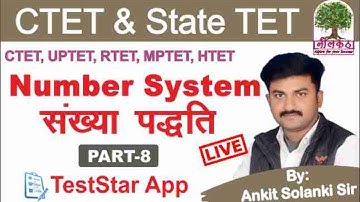 CTET 2020 | NUMBER SYSTEM ( संख्या पद्धति) Part-8 | & Other Tet| By- Solanki Sir