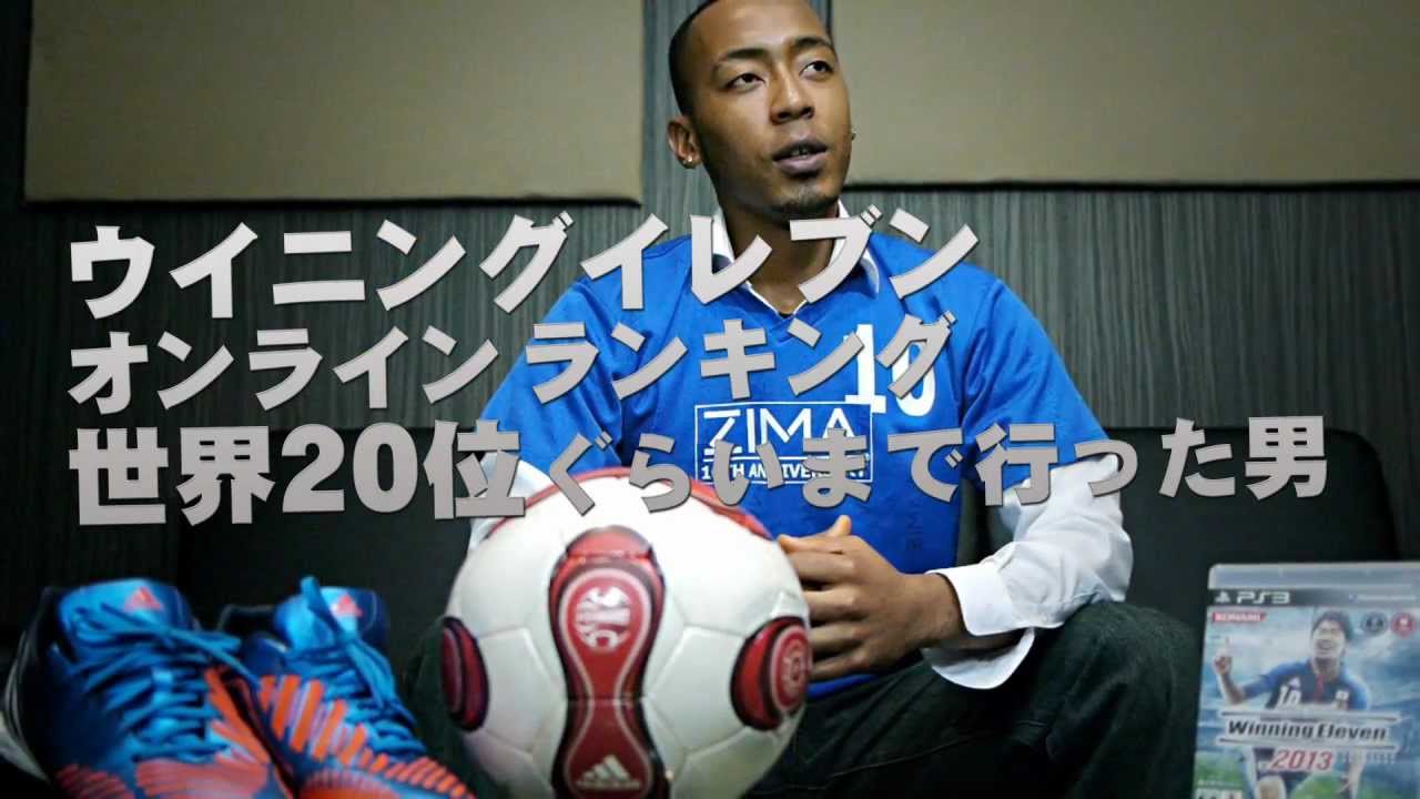 ウイイレ13やってたら 08の曲を思い出して 歌ってもらいました Youtube