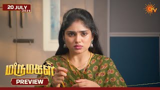Marumagal - Preview | 20 July 2026 | Tamil Serial | Sun TV
