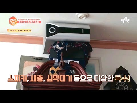 담배부터 스피커까지..상식을 벗어난 &amp;#39;층간소음 보복 사례&amp;#39; | 행복한 아침 434 회