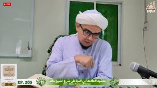 EP.205 | (حاشية العلامة أبي النجا) Hasyiah Allamah Abi Naja ala Matan Jurumiyyah Syarah Sheik Khalid