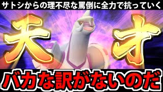 サトシにも罵倒された空間の神「パルキア」は本当にバカヤローなのか?【ポケモンSV】