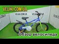 Обзор велосипеда Royalbaby Chipmunk MK 18 (2020)