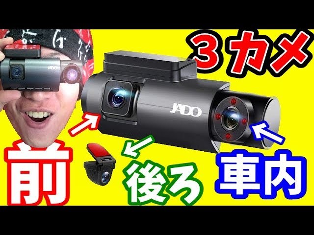 My First 3-Channel Dash Cam] High-Performance Dash Cam - YouTube