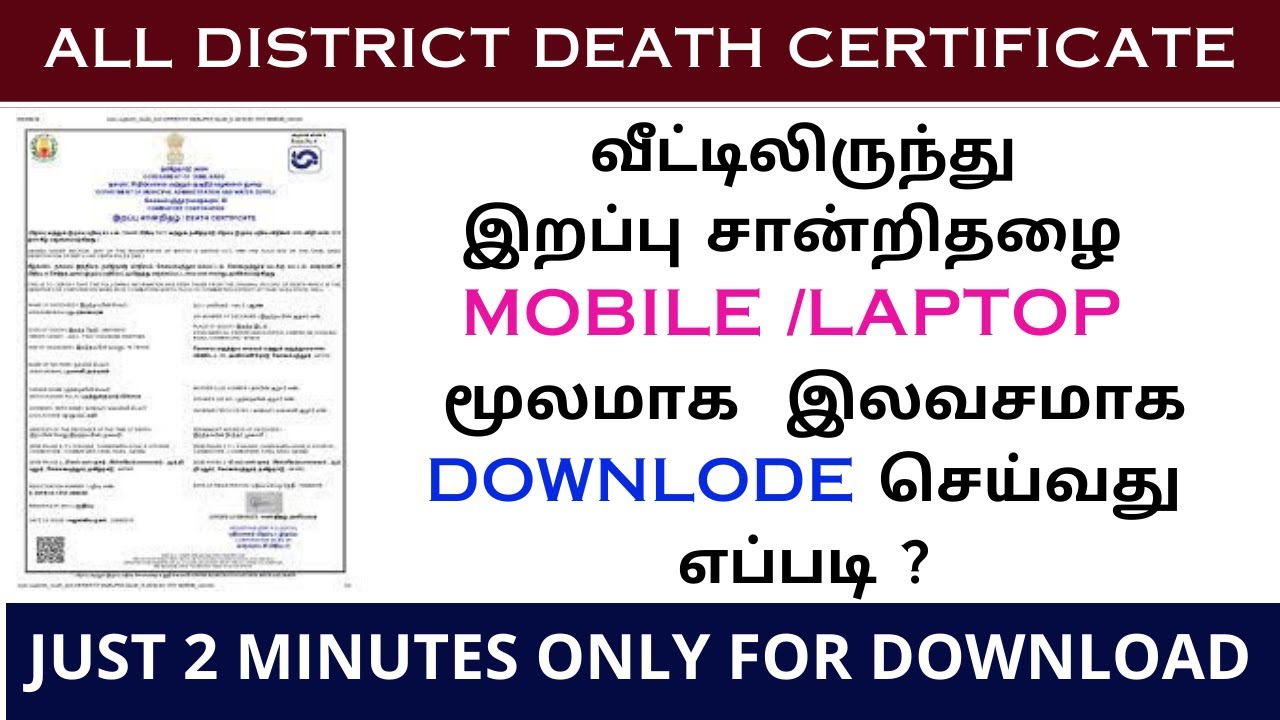 all-district-how-to-download-death-certificate-original-tamilnadu
