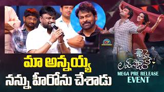Director Sai Rajesh Speech At Chennai Love Story Mega Pre Release Event | Chiranjeevi | NTV ENT