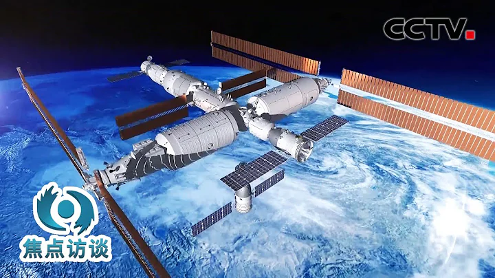 8噸神舟十六號飛船對接近百噸空間站！太空「萬里穿針」有多難？工程師、科學家「加盟」，本次不一般的「飛天組合」肩負怎樣的職責？| CCTV「焦點訪談」20230531 - 天天要聞