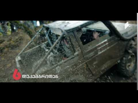 6 დეკემბრიდან, ყოველ სამშაბათს 22:00-ზე