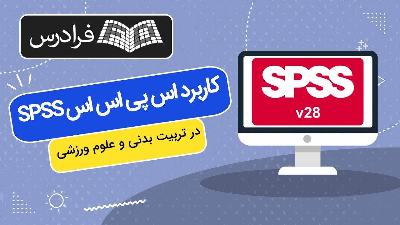 spss-youtube
