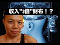 実際に289日前後で収入を3倍にした金運が上がる財布とは？【金運アップ】