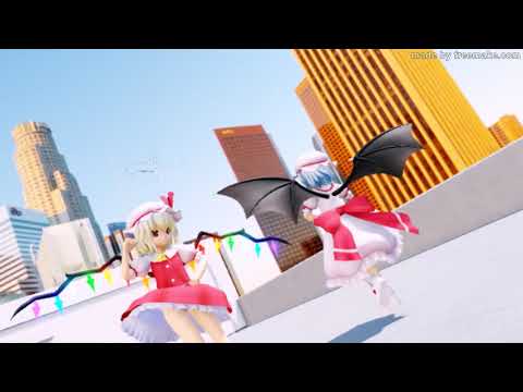 【東方ＭＭＤ】レミフラ姉妹でメランコリック
