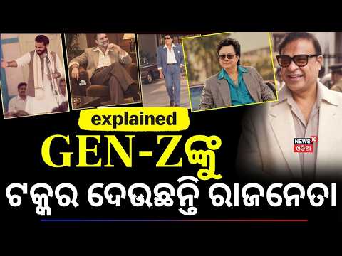 କପି କରୁଛନ୍ତି ରାଜନେତା Viral ChatGPT 80s AI Retro Photo Trend | Rahul Gandhi to Kiren Rijiju N18V