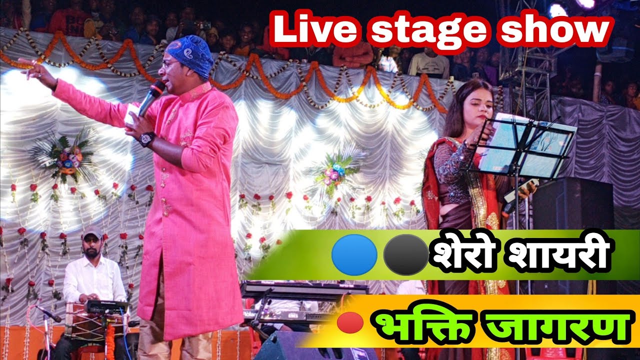 Anchor Happy |Bhakti stage show with masti majak | 