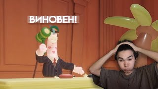 видео: СУДЬЮ НА МЫЛО! картинка: СУДЬЮ НА МЫЛО!