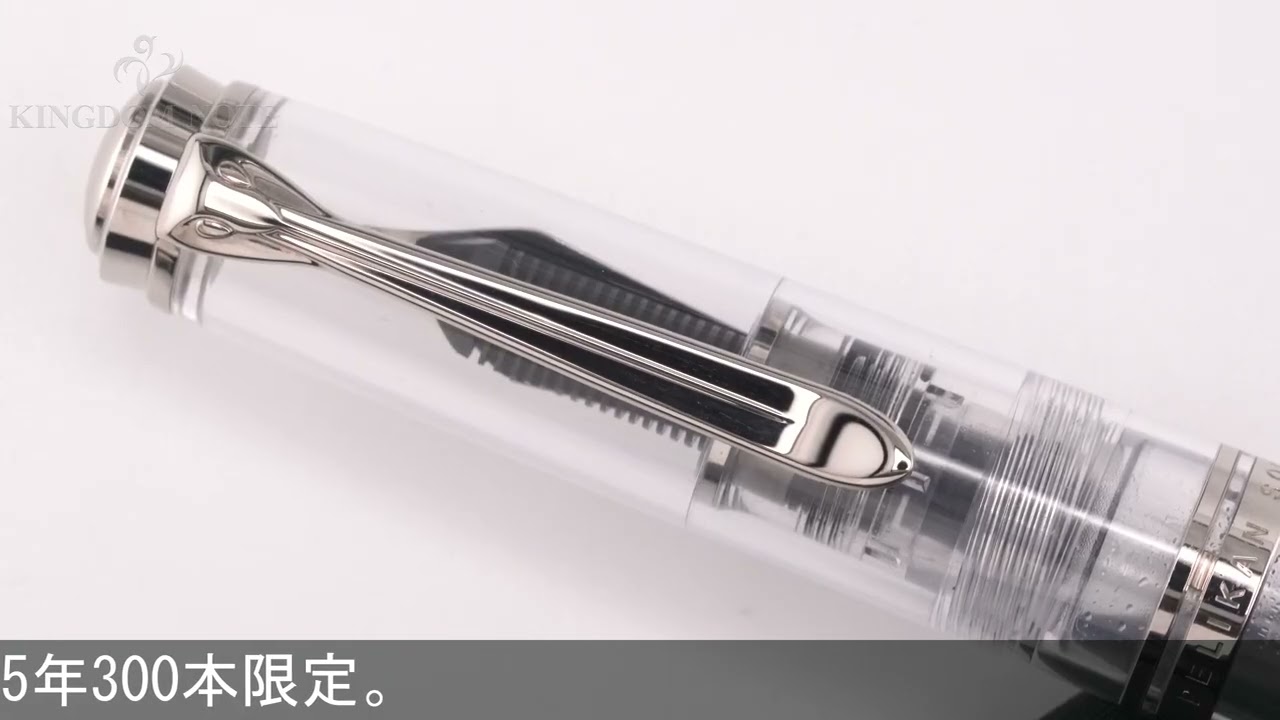 Pelikan ペリカン 万年筆 スーベレーン M805 デモンストレーター