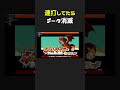 データ消滅シーン #shorts #初代ポケモン