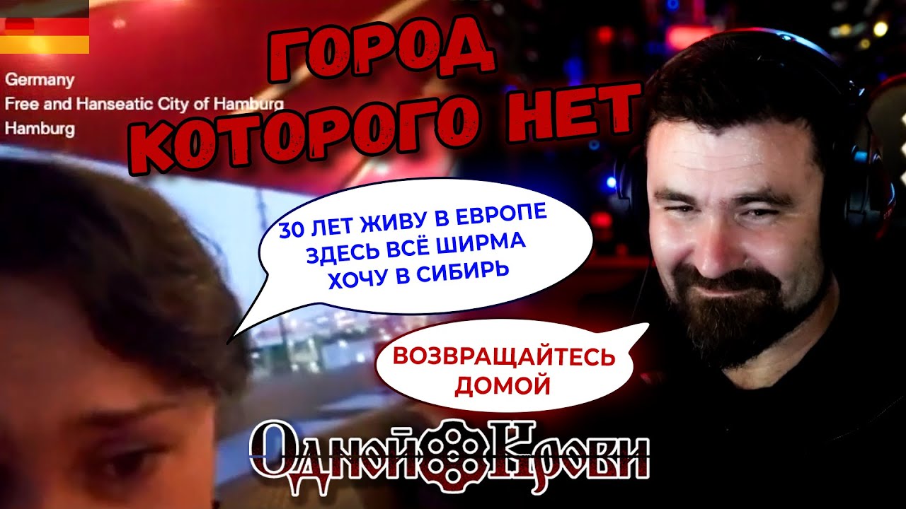 Город, которого нет