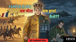 "Jab ek Emperor ne duniya jeeti… aur phir sab kho diya!" (2d animation )