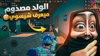 بشيت عليه بنسختين وصلختة طلقة اوم كومتة بمكانة😂ببجي موبايل