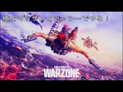 CALLofDUTY [WARZONE] キル集　トリオ　ちょっと最近のキル集！　　#04