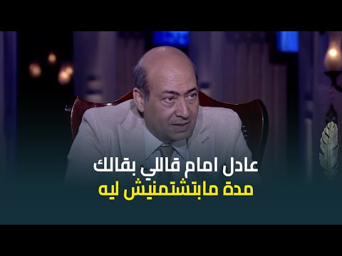 طارق الشناوي يتحدث عن الحالة الصحية للزعيم عادل امام