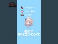 チリコンカンってなに!?#shorts #short #vtuber #おすすめ #バズれ #hololive #綺々羅々ヴィヴィ