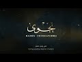 نجوى رشيد غلام 