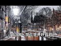 邰正宵 想你想得好孤寂 邰正宵 想你想得好孤寂