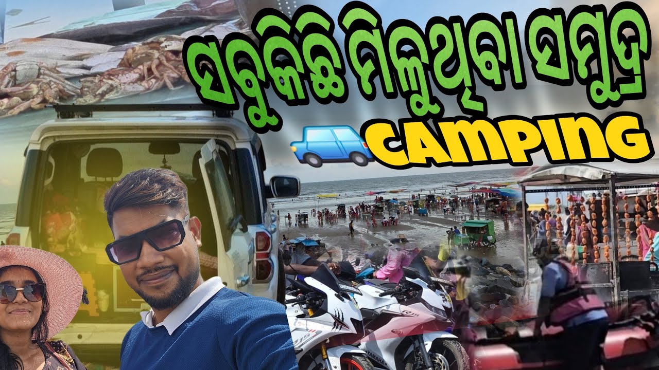 Car🚗 Camping At Udayapur(ସବୁକିଛି ମିଳୁଥିବା)Beach|Night Camping|Camping|#carcamping#camp#Jugaducamper