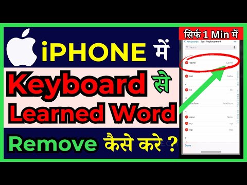 How To Remove Suggested Words From iPhone Keyboard