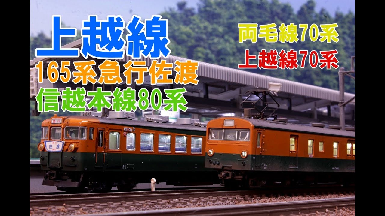 Nゲージ JR 信越本線 線路 【公式通販】