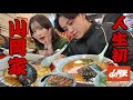 【飯テロ】人生初の山岡家に行ってみた。