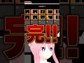 【Q REMASTERED】定時退社 #shorts #vtuber #ゲーム実況 #qremastered #いるはーと