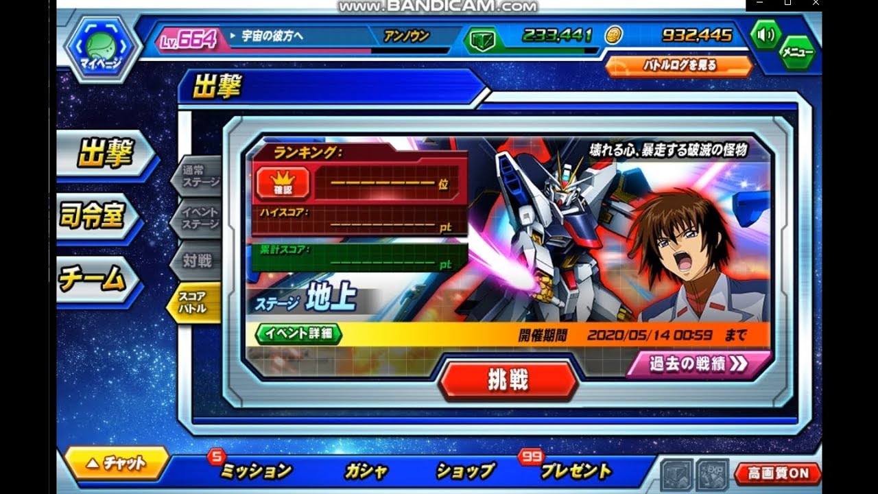 ガンダムトライヴ 壊れる心 暴走する破滅の怪物 スコアバトル Youtube