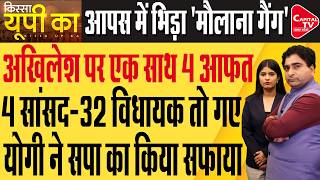 2027 के चुनाव से पहले बुरी फंसी समाजवादी पार्टी | Rajeev Kumar | Capital TV Uttar Pradesh