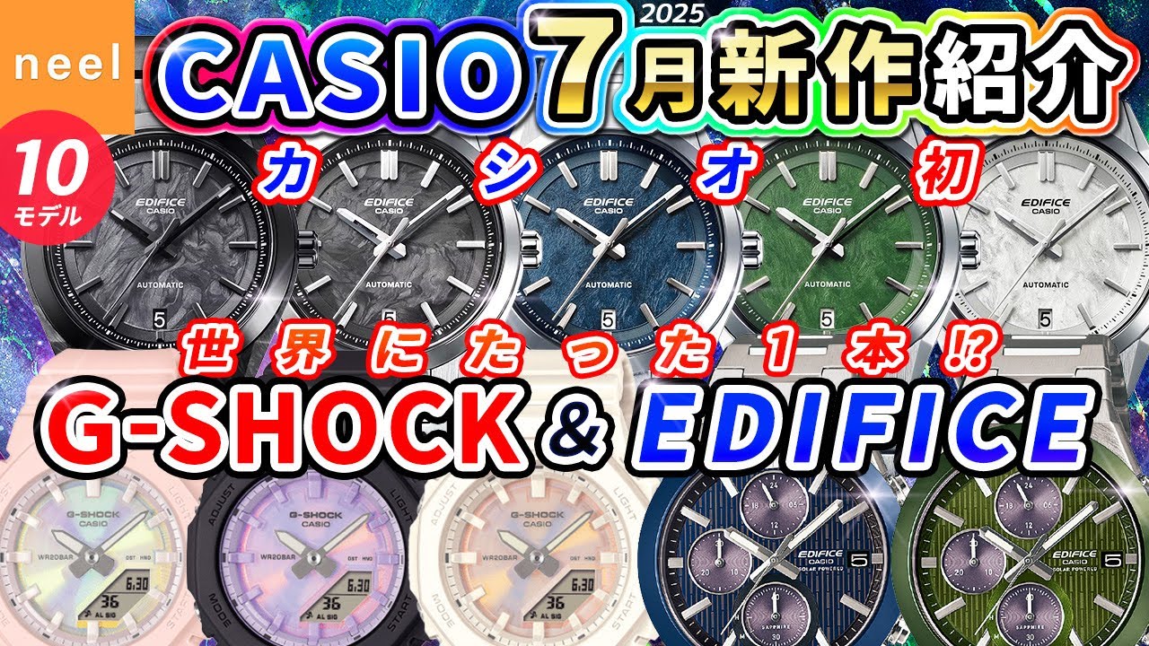 STANDARDCALIFORNIA×G-SHOCK15周年コラボスピードモデル