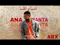 عبدالله احمد - انا و انتا- ABX -ANA WANTA (Offical Audio)
