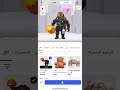 شحنت 31 الف روب واشتريت  في 