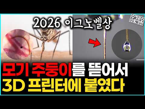 We found a high-precision nozzle in mosquitoes that humans couldn't create