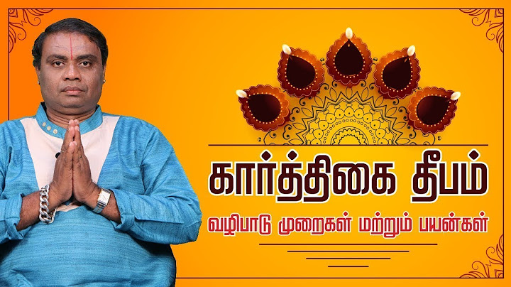 கார்த்திகை தீபம் வழிபாடு முறைகள் மற்றும் பயன்கள் | Karthigai Deepam 2024 | #கார்த்திகைதீபம் #Deepam