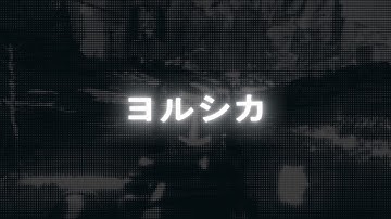 Yorushika - Apex Edit