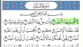 سورة البلد - أحمد العجمي - كاملة قراءة و استماع