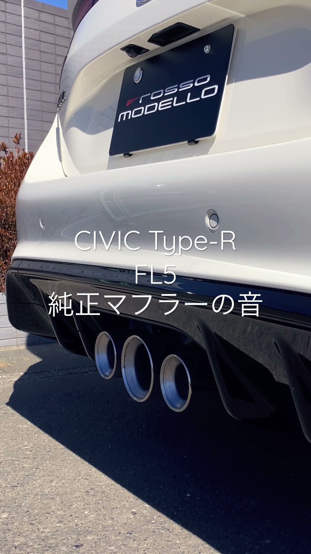 シビックFL5タイプR 純正マフラーの音。回転数は3500までしか上がり